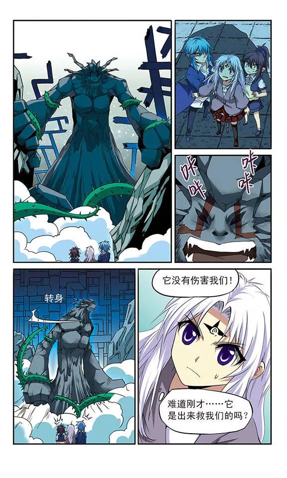 三眼哮天录第2季105话 鬼神之恩1