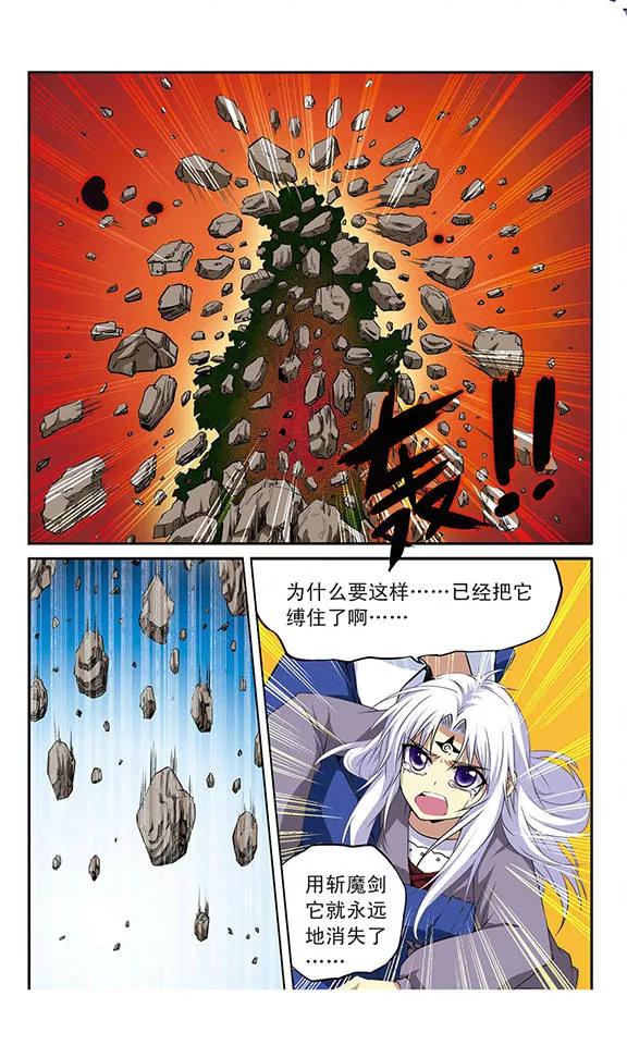 三眼哮天录第2季105话 鬼神之恩1