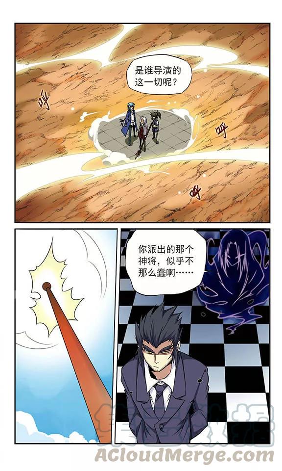 三眼哮天录第2季106话 鬼神之恩2