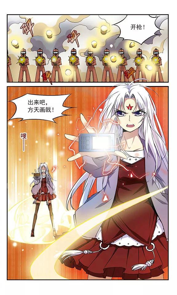 三眼哮天录第2季106话 鬼神之恩2