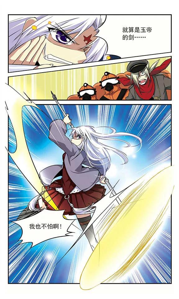 三眼哮天录第2季106话 鬼神之恩2