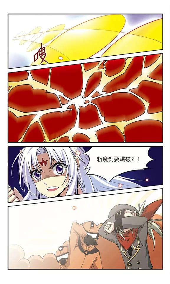 三眼哮天录第2季106话 鬼神之恩2
