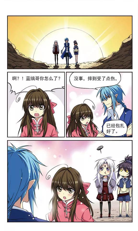 三眼哮天录第2季107话 鬼神之恩3