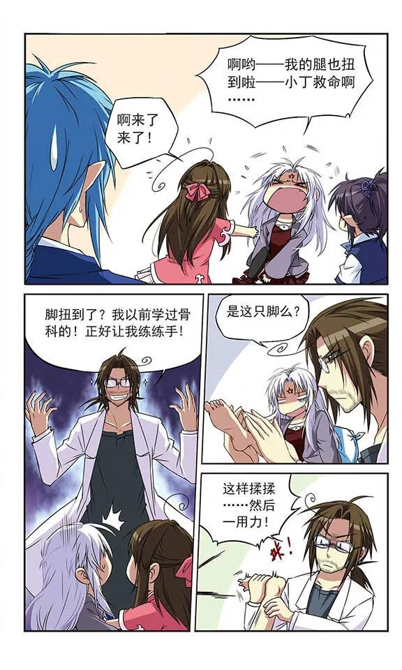 三眼哮天录第2季107话 鬼神之恩3