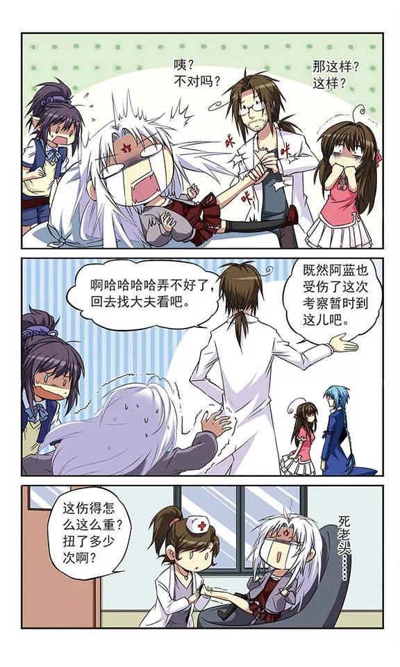 三眼哮天录第2季107话 鬼神之恩3
