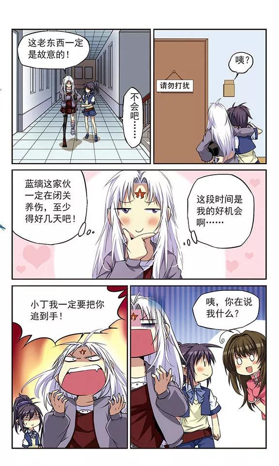 三眼哮天录第2季107话 鬼神之恩3