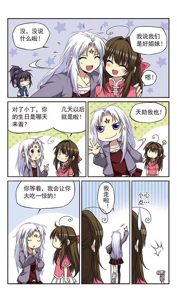 三眼哮天录第2季107话 鬼神之恩3