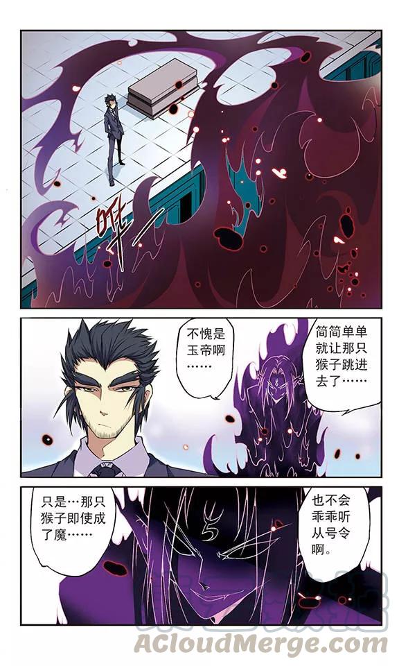 三眼哮天录第2季108话 如人所愿1
