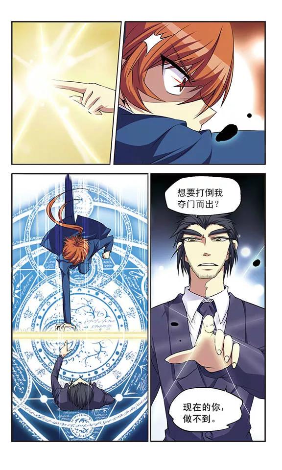 三眼哮天录第2季108话 如人所愿1