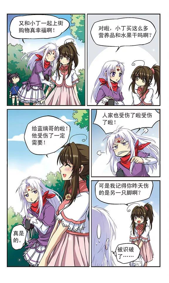 三眼哮天录第2季108话 如人所愿1