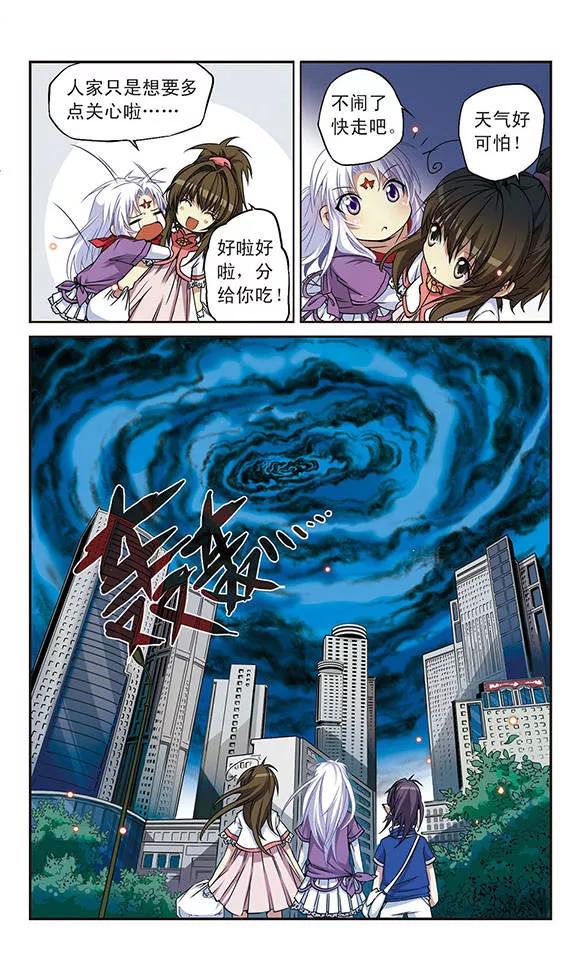 三眼哮天录第2季108话 如人所愿1