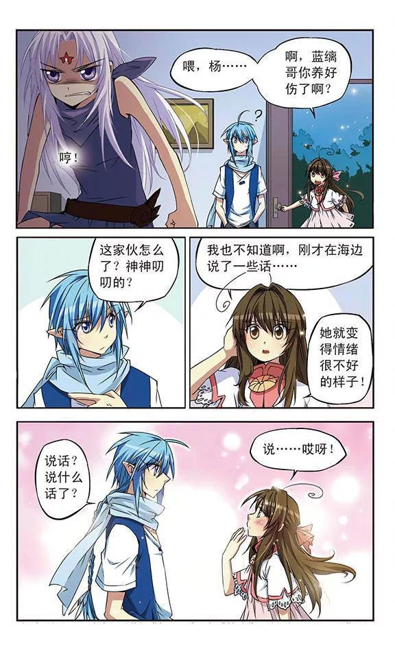 三眼哮天录第2季109话 如人所愿2