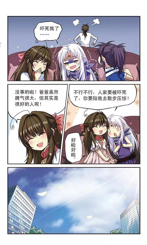 三眼哮天录第2季109话 如人所愿2