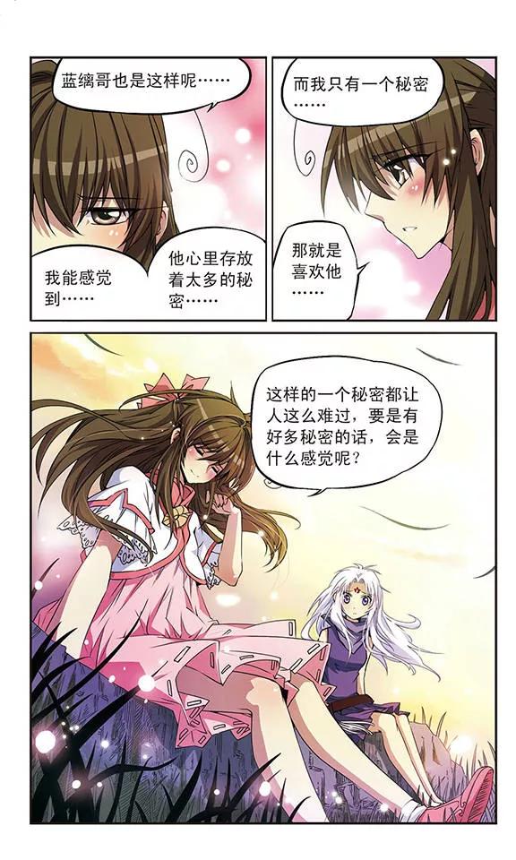 三眼哮天录第2季109话 如人所愿2