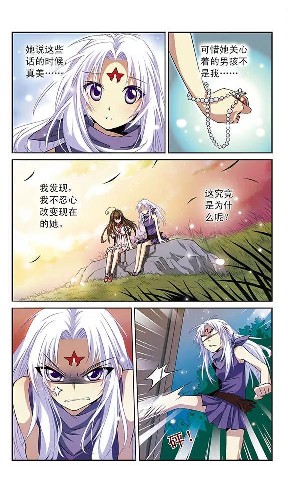 三眼哮天录第2季109话 如人所愿2