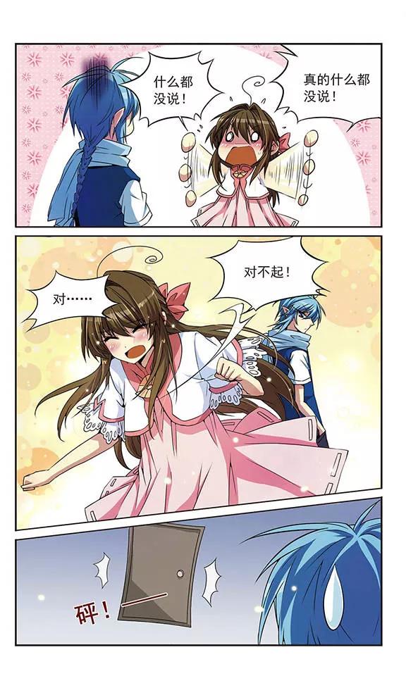 三眼哮天录第2季110话 如人所愿3