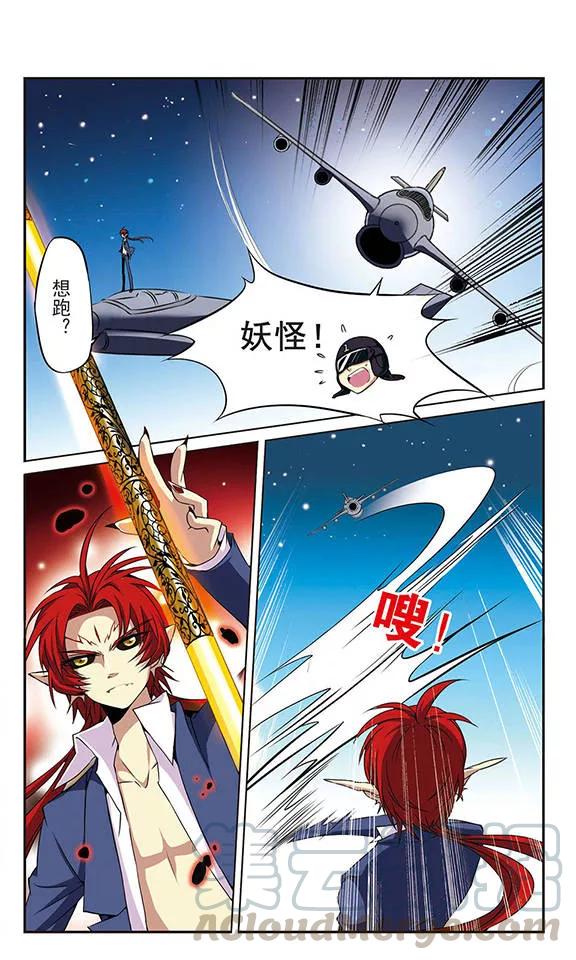 三眼哮天录第2季110话 如人所愿3