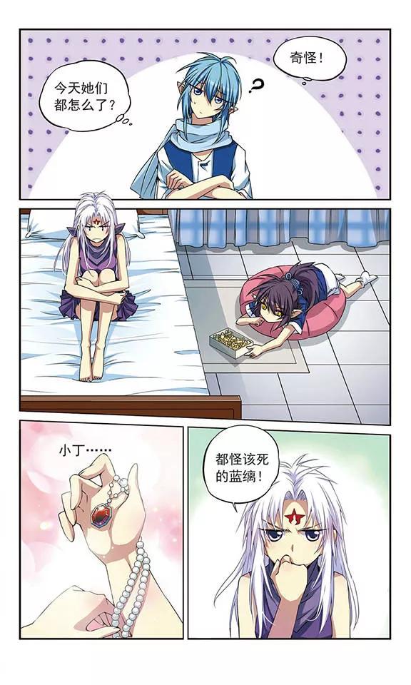 三眼哮天录第2季110话 如人所愿3
