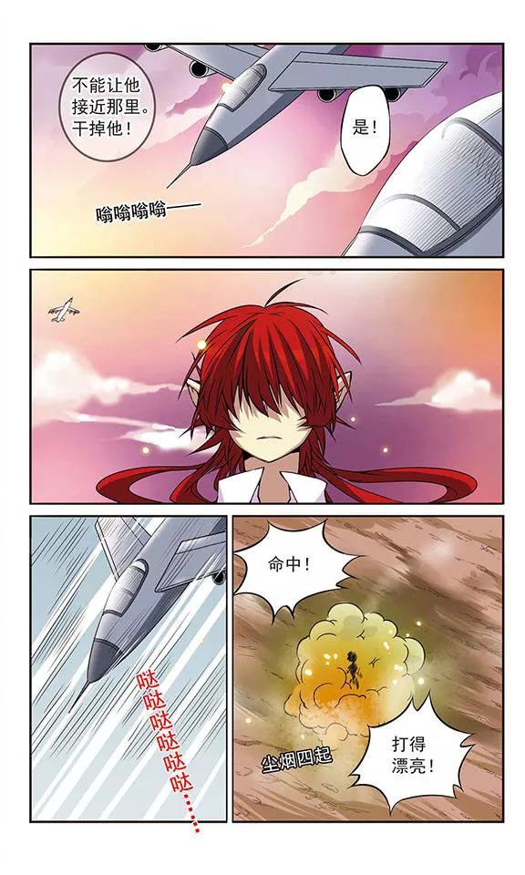 三眼哮天录第2季110话 如人所愿3