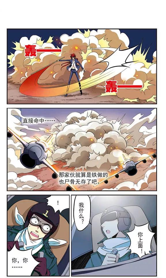 三眼哮天录第2季110话 如人所愿3