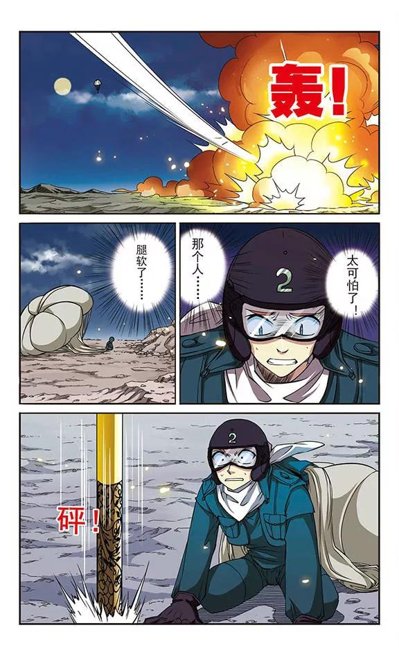 三眼哮天录第2季111话 得知真相1