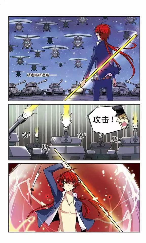 三眼哮天录第2季112话 得知真相2