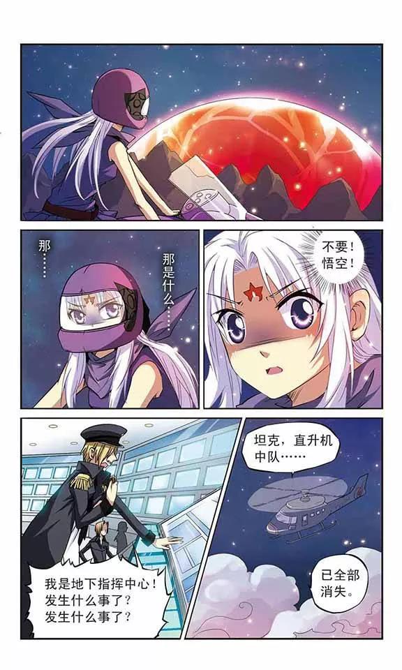 三眼哮天录第2季112话 得知真相2