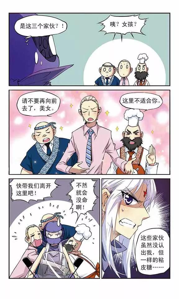 三眼哮天录十周年服装设计结果发表