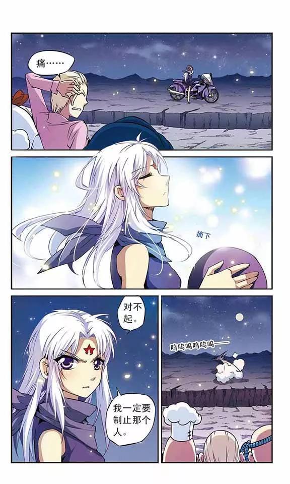 三眼哮天录十周年服装设计结果发表