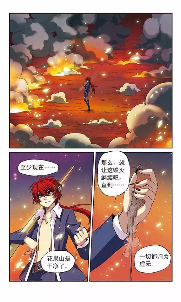 三眼哮天录十周年服装设计结果发表