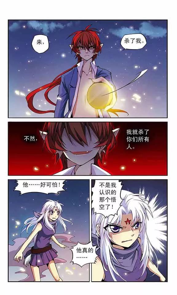 三眼哮天录十周年服装设计结果发表
