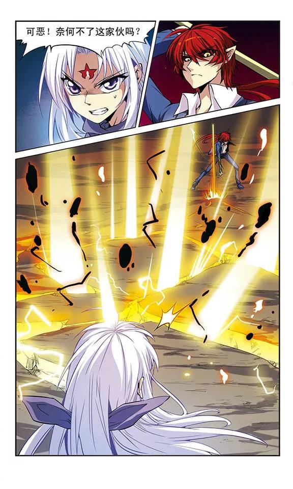三眼哮天录第2季113话 得知真相3