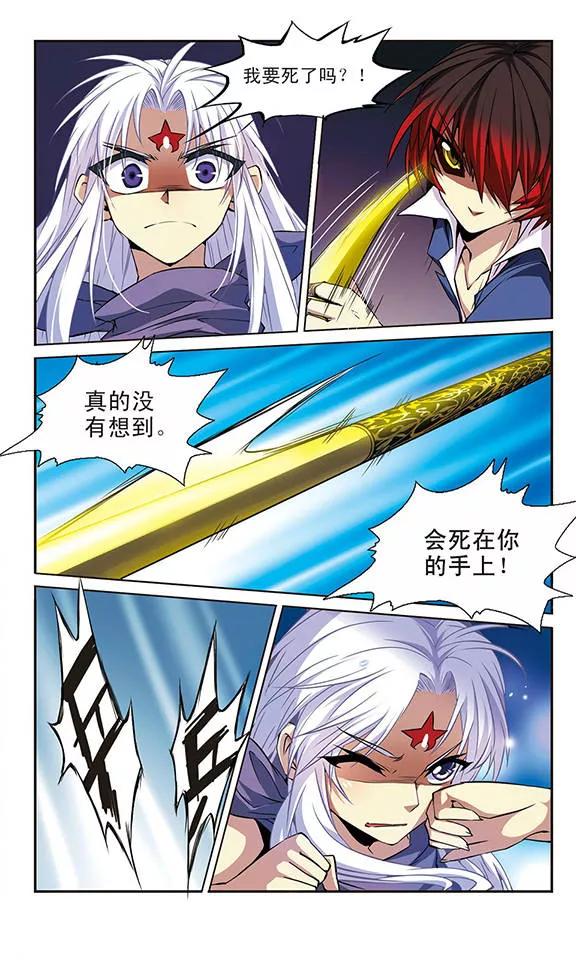 三眼哮天录第2季113话 得知真相3