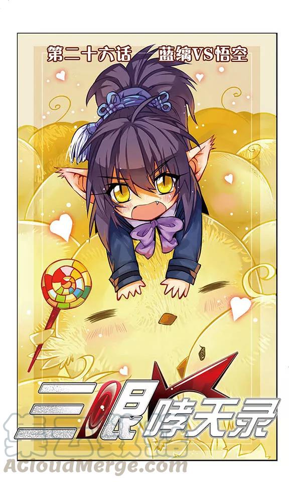 三眼哮天录延迟更新公告
