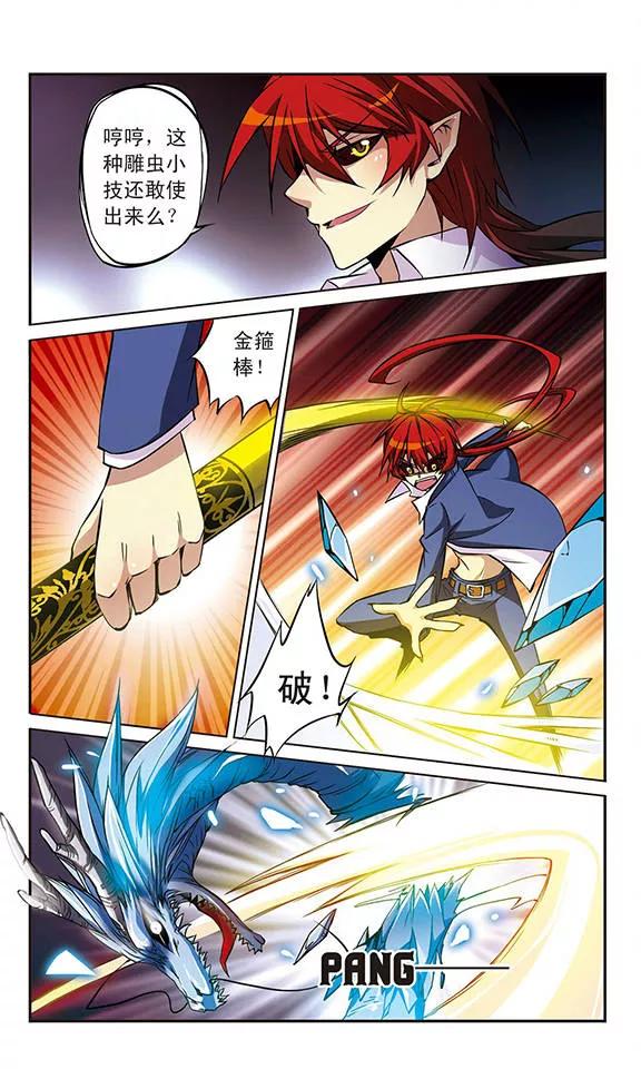 三眼哮天录延迟更新公告