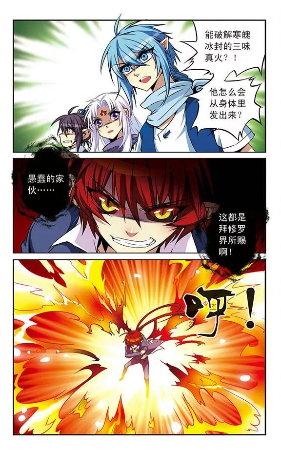 三眼哮天录延迟更新公告