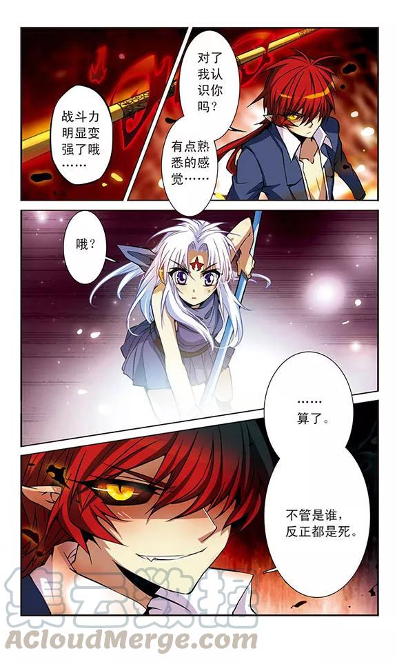 三眼哮天录里之卷6 哥哥