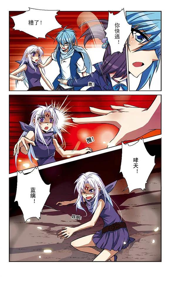 三眼哮天录里之卷6 哥哥