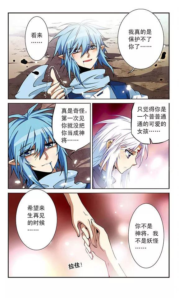 三眼哮天录里之卷6 哥哥