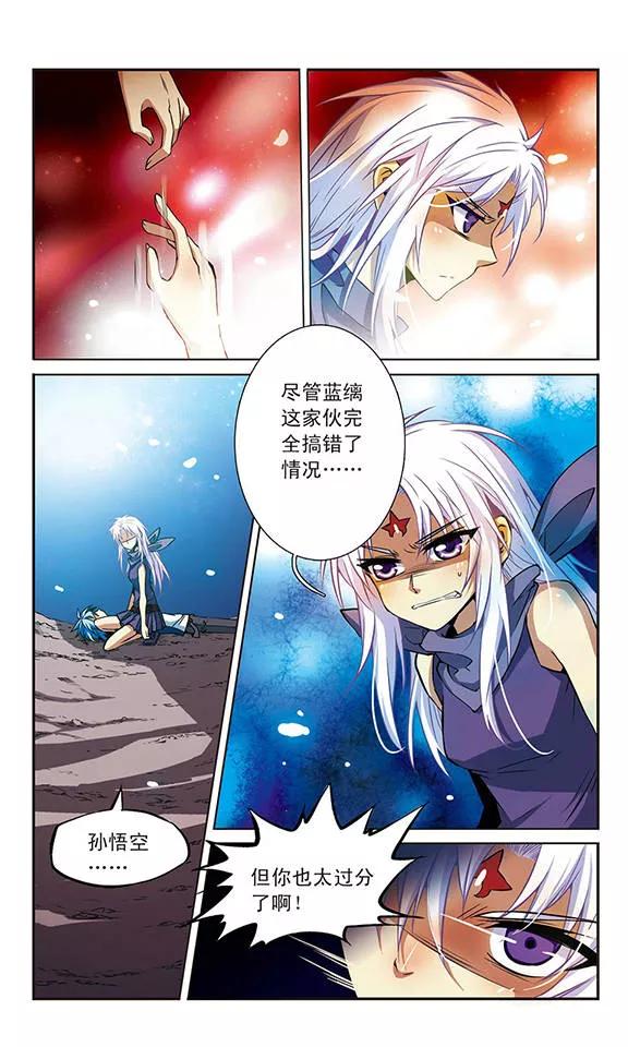 三眼哮天录里之卷6 哥哥