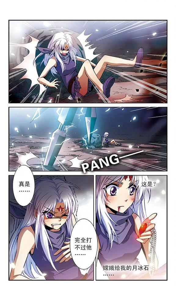 三眼哮天录第2季114话 教授遇袭1