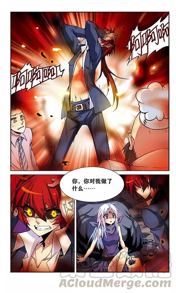 三眼哮天录第2季114话 教授遇袭1