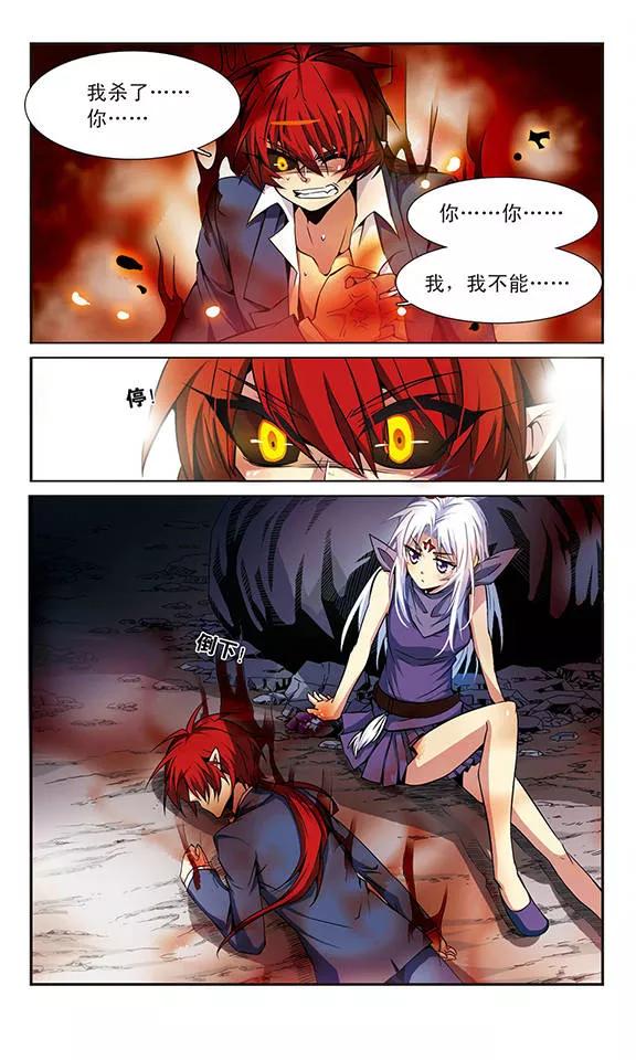 三眼哮天录第2季114话 教授遇袭1
