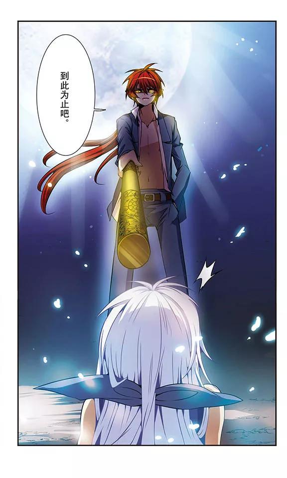 三眼哮天录第2季114话 教授遇袭1