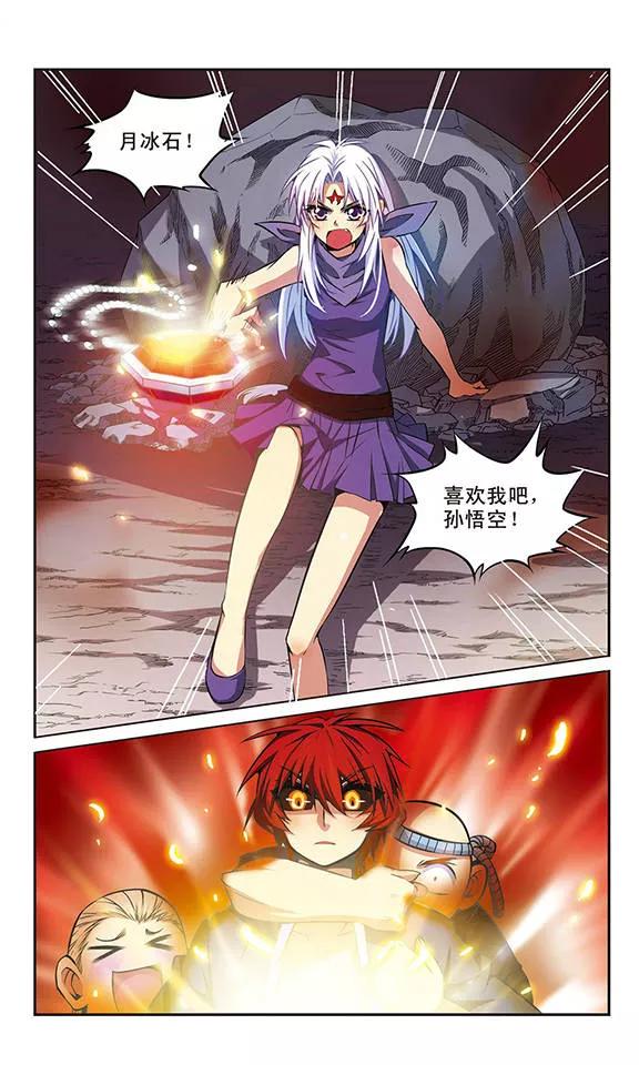 三眼哮天录第2季114话 教授遇袭1