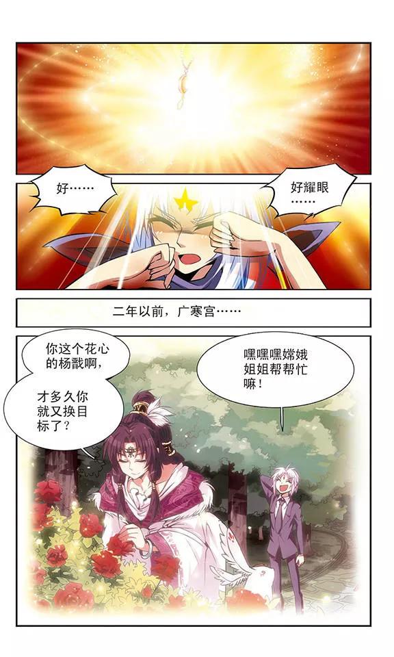 三眼哮天录第2季114话 教授遇袭1