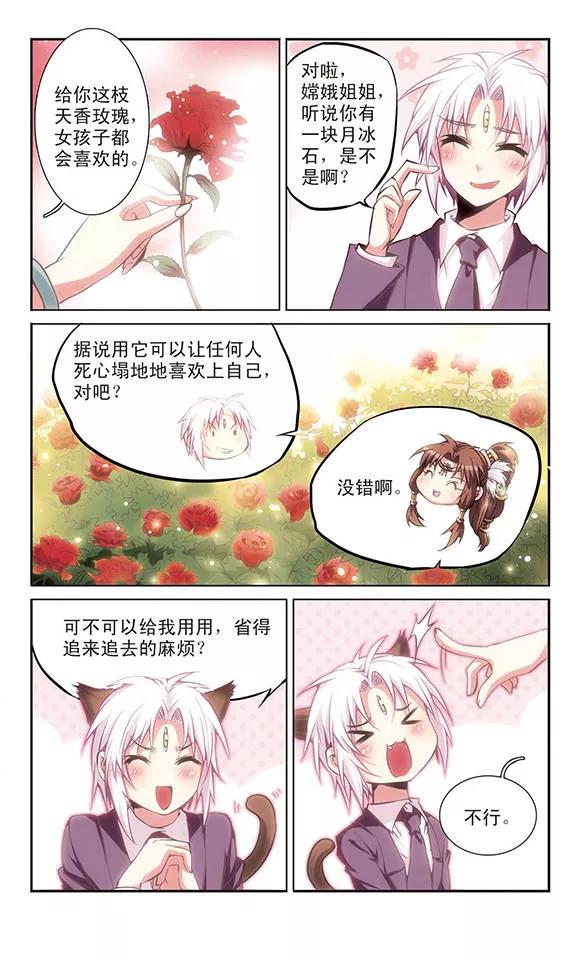三眼哮天录第2季114话 教授遇袭1