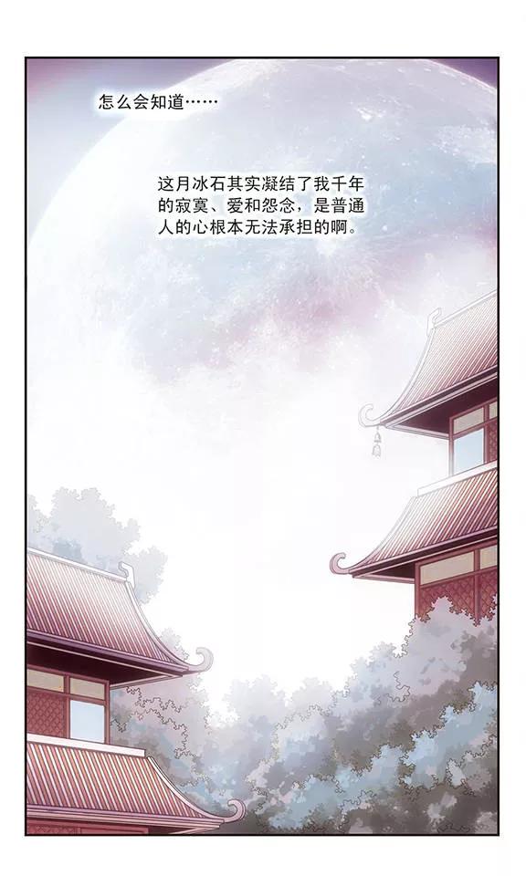三眼哮天录第2季114话 教授遇袭1
