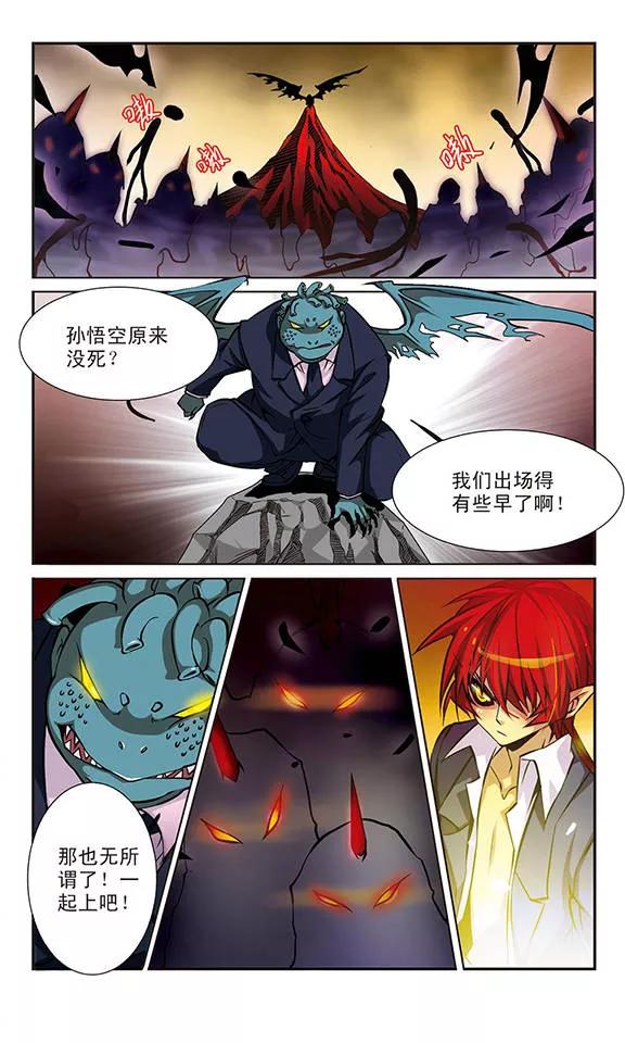 三眼哮天录第2季116话 教授遇袭3