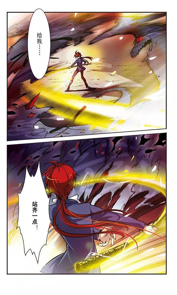三眼哮天录第2季116话 教授遇袭3